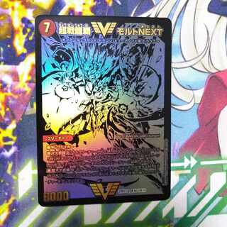 Psychic Senryu Ha Malt NEXT