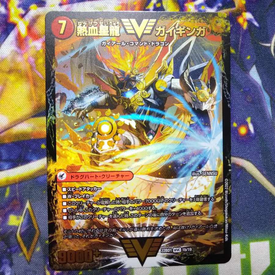 Ginga Greatsword Gaihart|Hot Blood Star Dragon Gaiginga