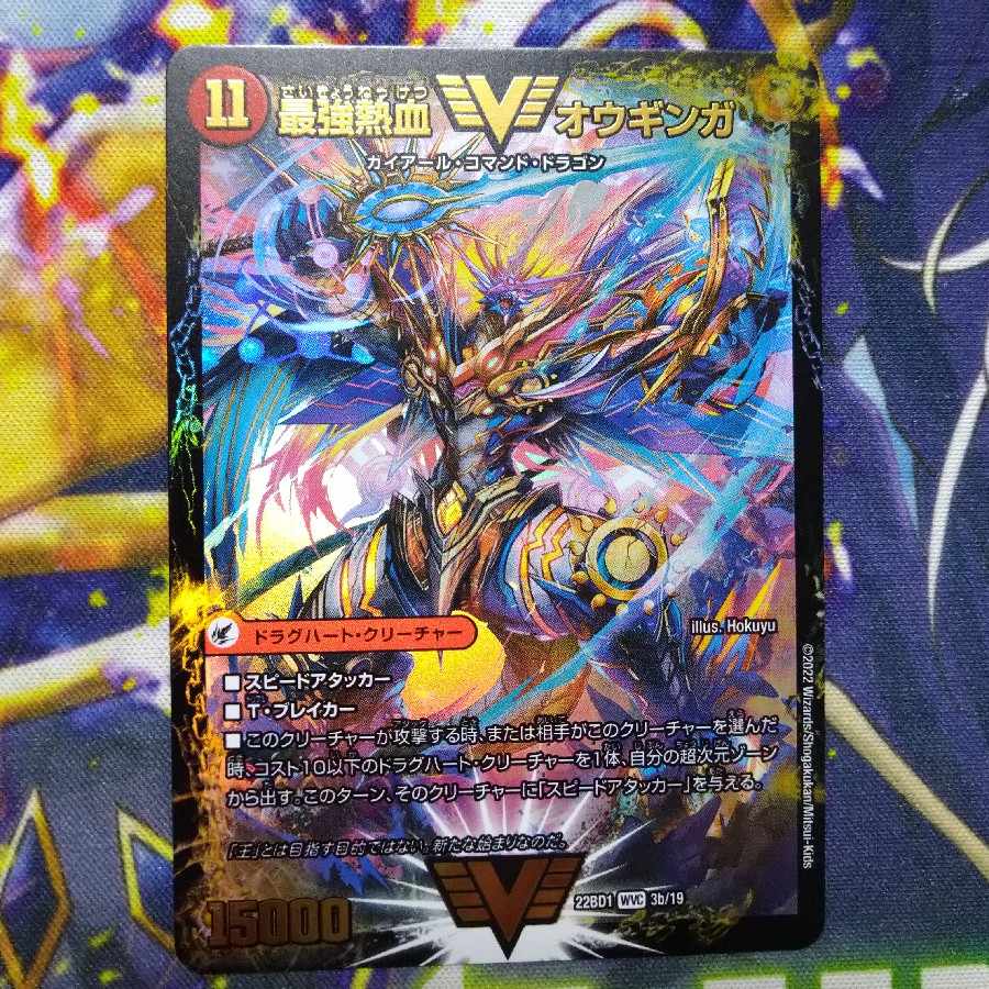 Invincible King Sword Giga Heart｜Strongest Hot Blooded Au Ginga