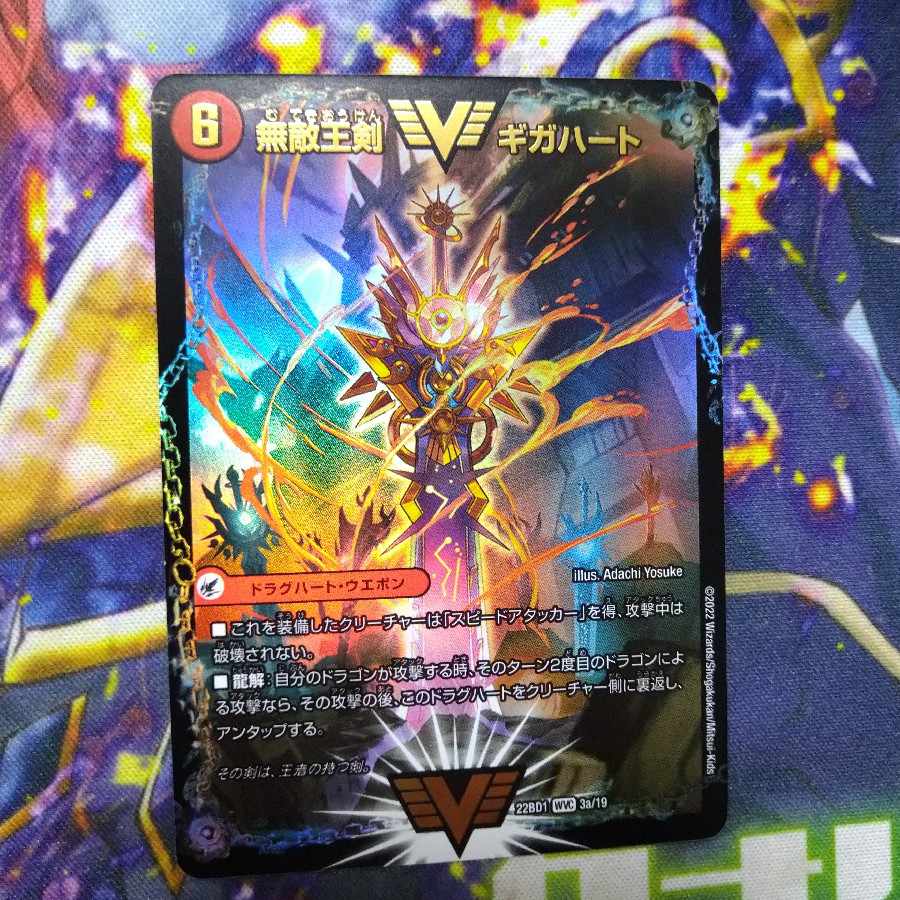 Invincible King Sword Giga Heart｜Strongest Hot Blooded Au Ginga