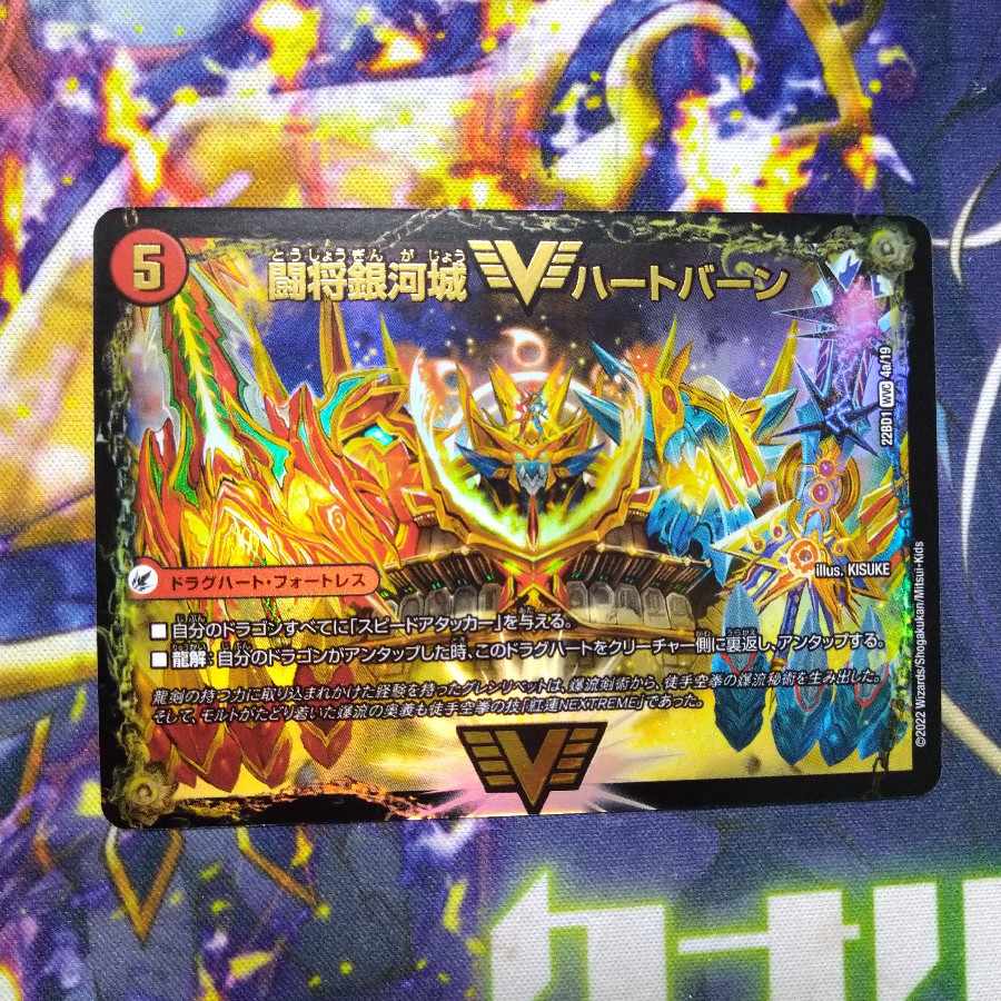 Fighting General Ginga Castle Heartburn｜Psychic Warrior Dragon Guy NEXT