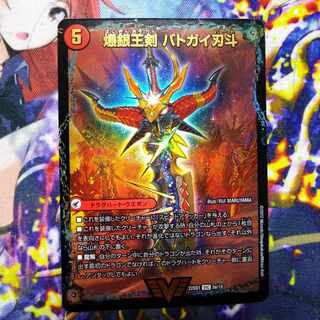 Bakuginoh Sword BATSUGAI BATSUGAI Blade｜Bakuginoh DX BATSUGAI Ginga