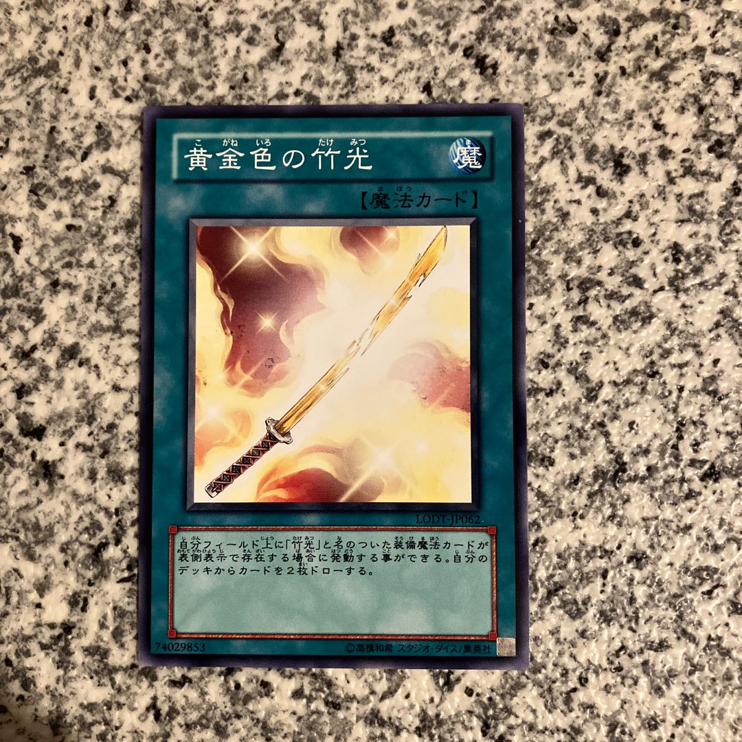 Golden Bamboo Sword Normal JP062