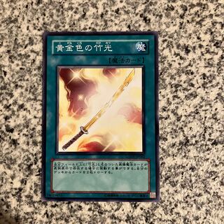 Golden Bamboo Sword Normal JP062