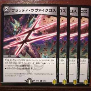 end1317-1320 set discount Bloody Zweigloss C 76/95