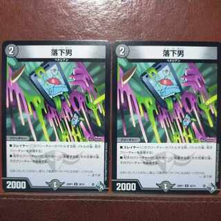 goa set discount Falling man U 39/74