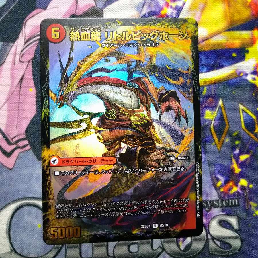 Hot Blooded Sword Greezy Horn|Hot Blooded Dragon Little Bighorn