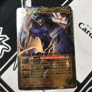 Saigord, the Iron High King - Golem