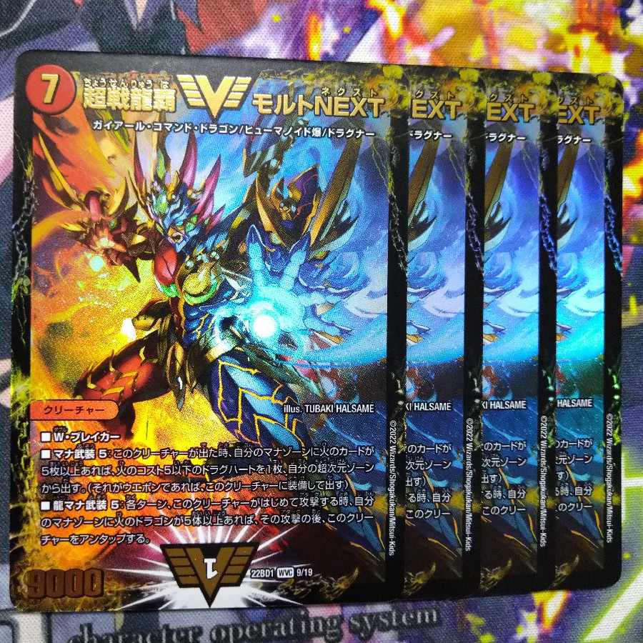 Psychic Senryu Ha Malt NEXT