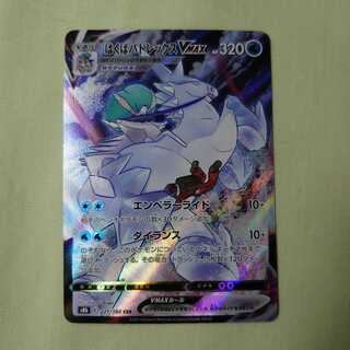 Hakuba Budrex VMAX CSR 221/184 VMAX Climax