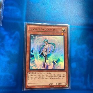 エフェクトヴェーラー　スーパー　