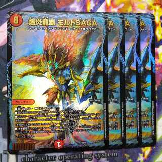 Explosion Magna Drago High Malt SAGA