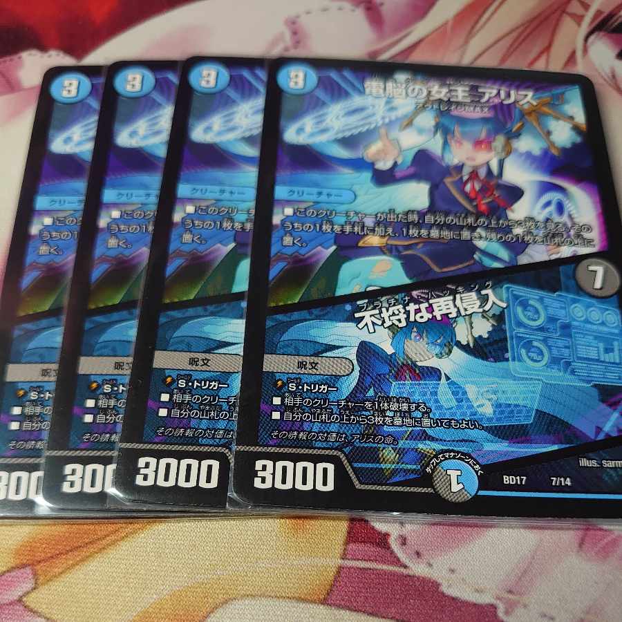 Queen of the Denshi a Squirrel|Insolent Re-entry 7/14 4pcs.