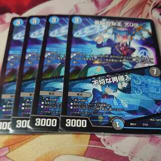 Queen of the Denshi a Squirrel｜Insolent Re-entry 7/14 4pcs.