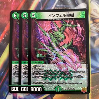 Infel Hoshiki VR 7/76 DMRP-21 Wangrai MAX Expansion Pack #1 Demon Yaba Gyakusyu S-MAX!