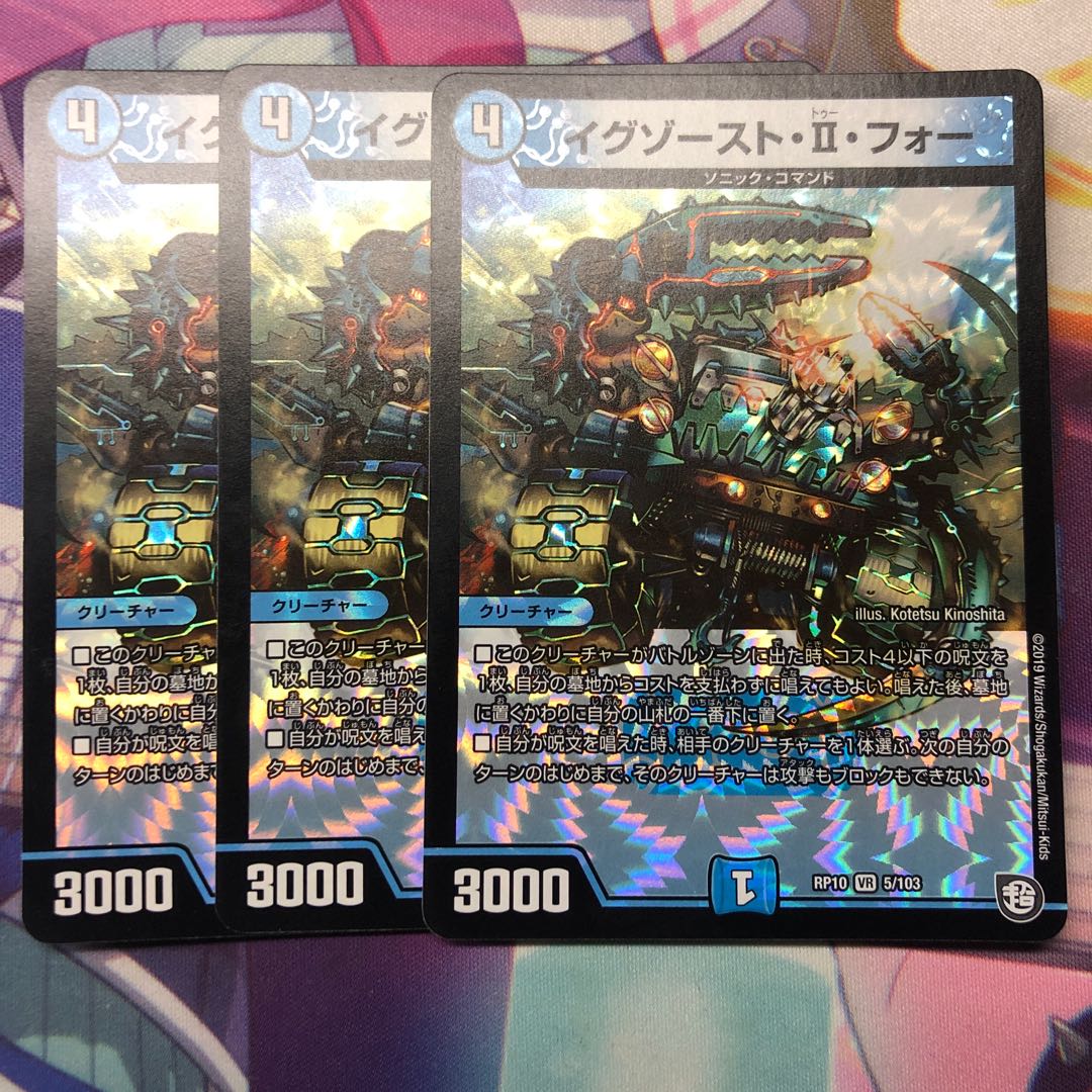 イグゾーストIIフォー