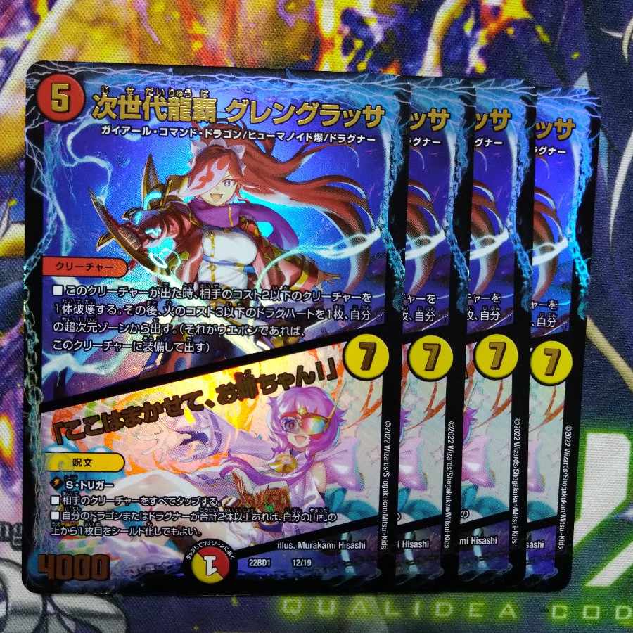 Next Generation Long Ha Glengrassa, I'll take care of this, sis!