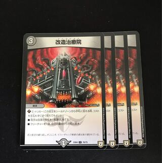 Modified Remedyin C 77/93