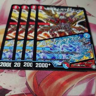 龍装者“JET”レミング｜ローレンツ・タイフーン U 53/103 4枚