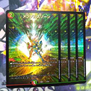 メンデルスゾーン