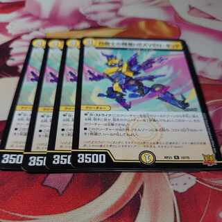 白騎士の精霊HEAVEN・キッド R 10/76 4枚