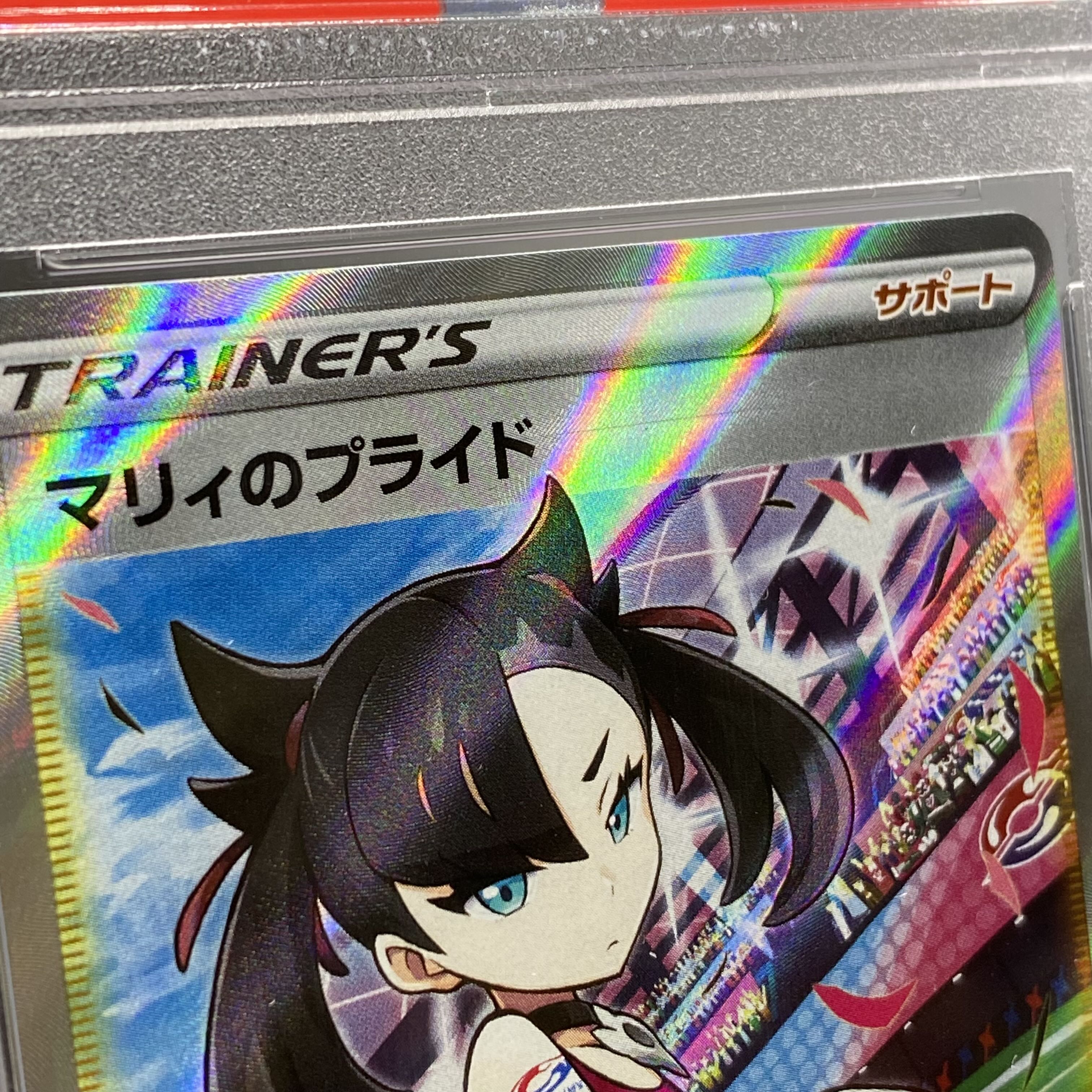 PSA10 Marnie's Pride (SR spec) S-TD 419/414