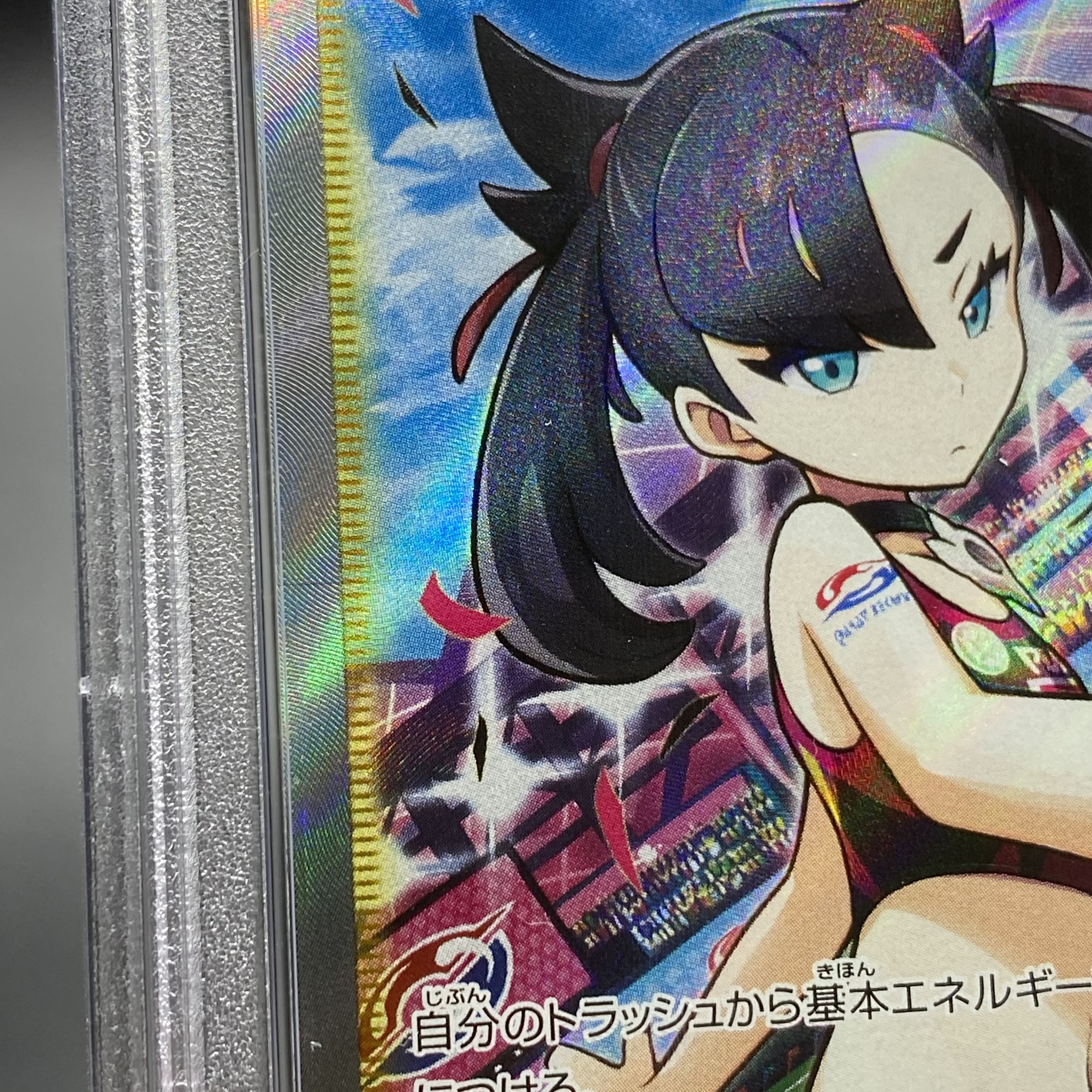 PSA10 Marnie's Pride (SR spec) S-TD 419/414