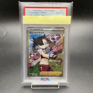 PSA10 Marnie's Pride (SR spec) S-TD 419/414