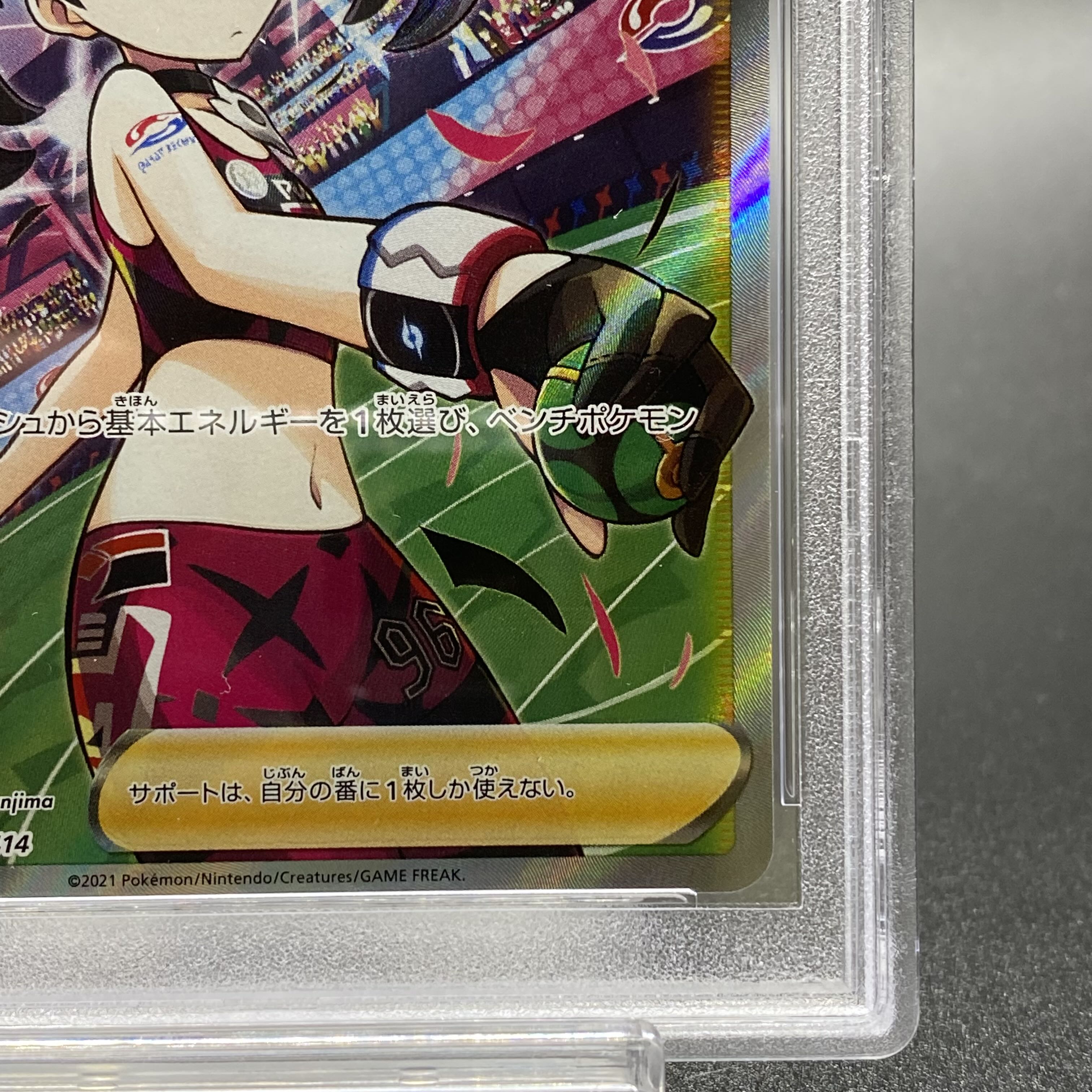 PSA10 Marnie's Pride (SR spec) S-TD 419/414