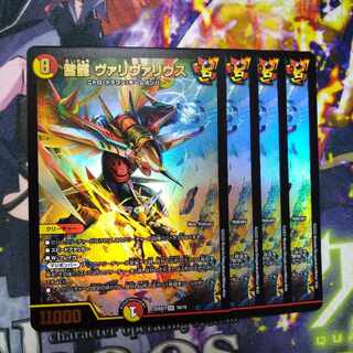 Lightning Dragon Valyvarius