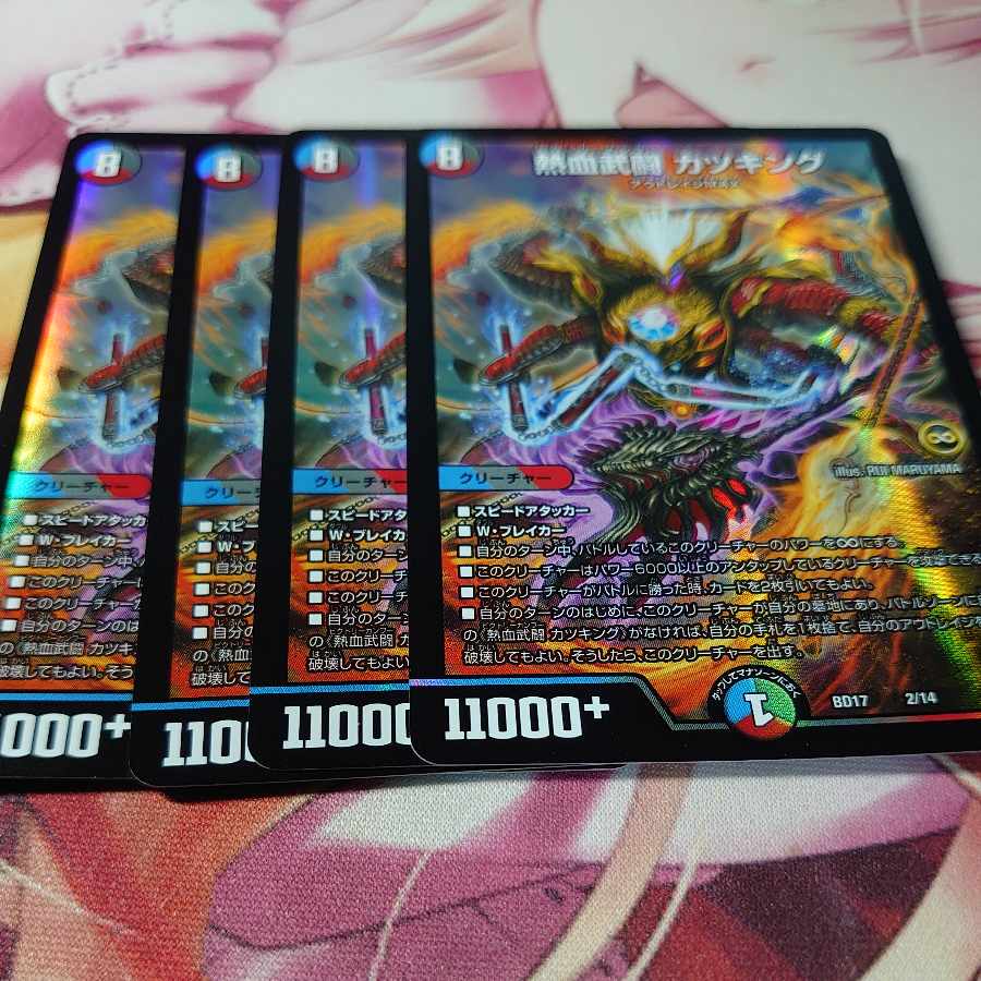 Nekketsu Bu Fighting Katsu King 2/14 4 sheets