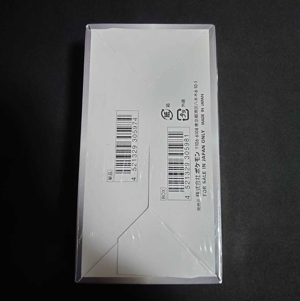 Shrinkable High Class Pack Shiny Star V, unopened. 1BOX