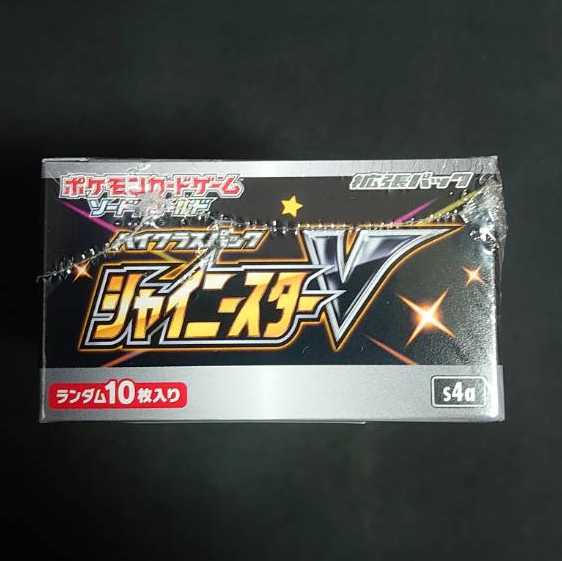Shrinkable High Class Pack Shiny Star V, unopened. 1BOX