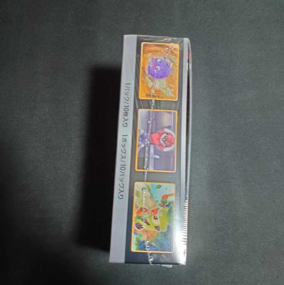 Shrinkable High Class Pack Shiny Star V, unopened. 1BOX