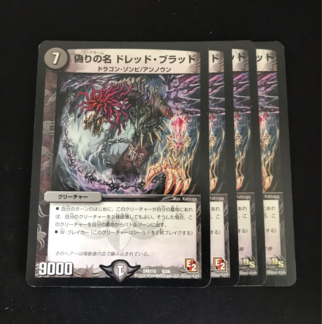 Jilt's name Dread Blood 6/56