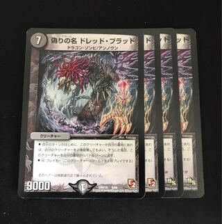 Jiltの名 ドレッド・ブラッド