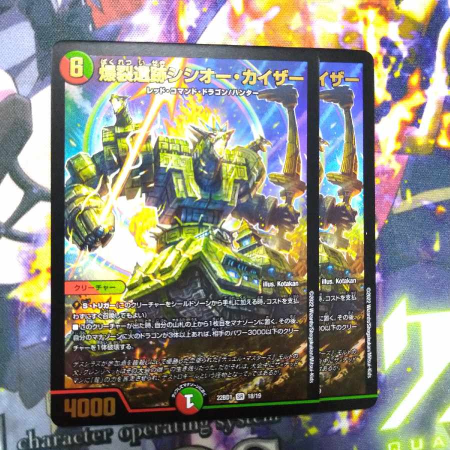 Boom Ruins Sisio Kaiser