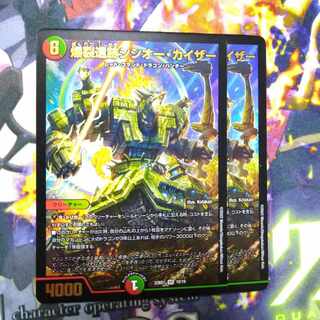 Boom Ruins Sisio Kaiser