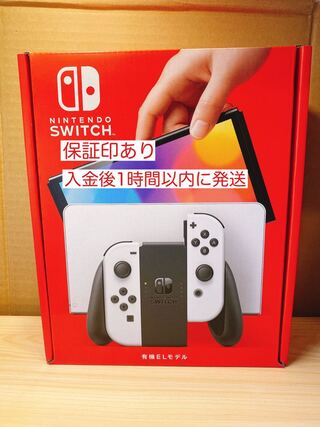 即日発送 新品 未使用 未開封 令和4年11月18日保証有 Nintendo Switch 有機ELモデル ホワイト スイッチ