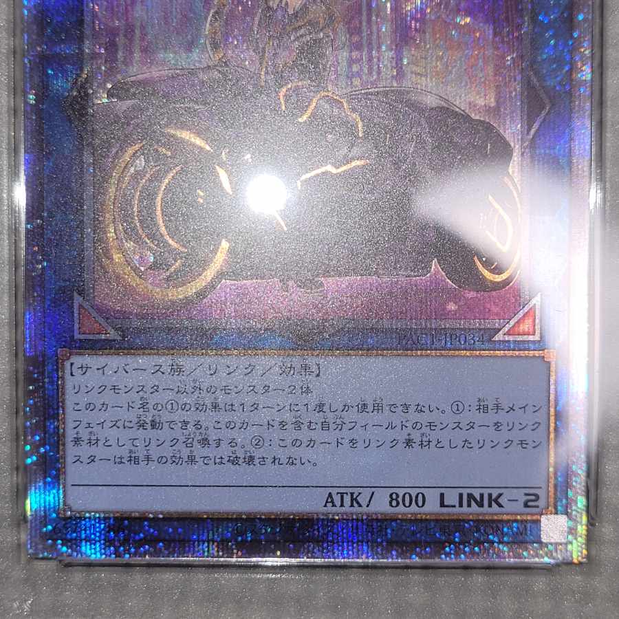 I:P Masquerena (different illustration version) prisik psa10