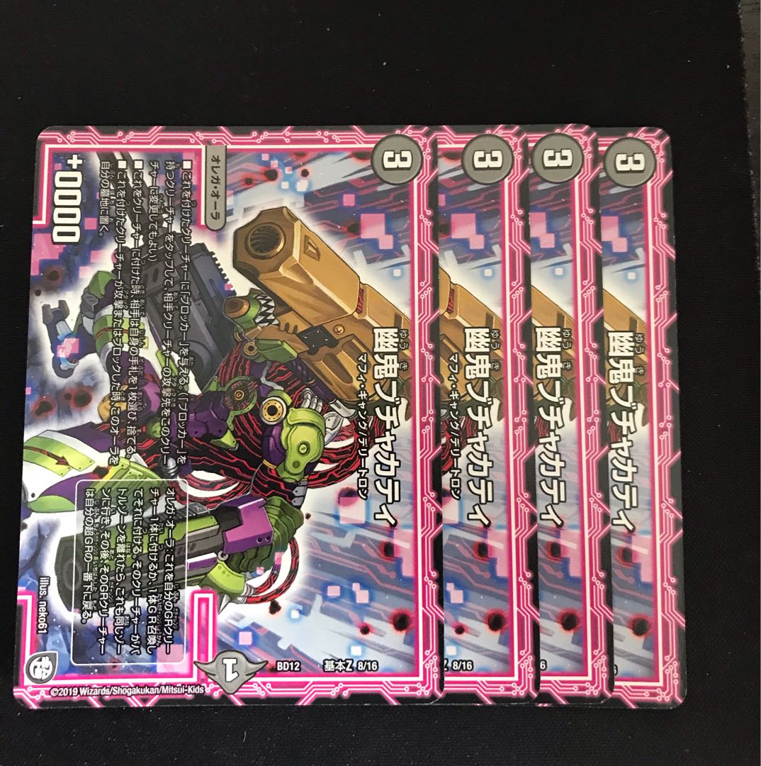 Ghosts Buchakati Basic Z 8/16