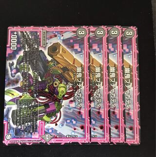 Ghosts Buchakati Basic Z 8/16