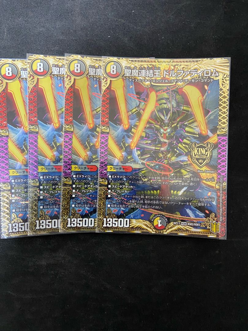 Holy Demon Consolidated King Dolfadilom KGM KM2/KM3