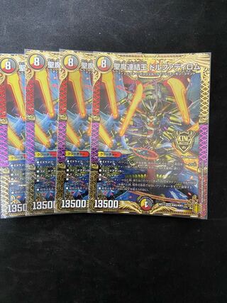 Holy Demon Consolidated King Dolfadilom KGM KM2/KM3