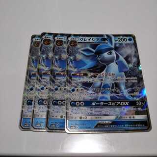 グレイシアGX rr