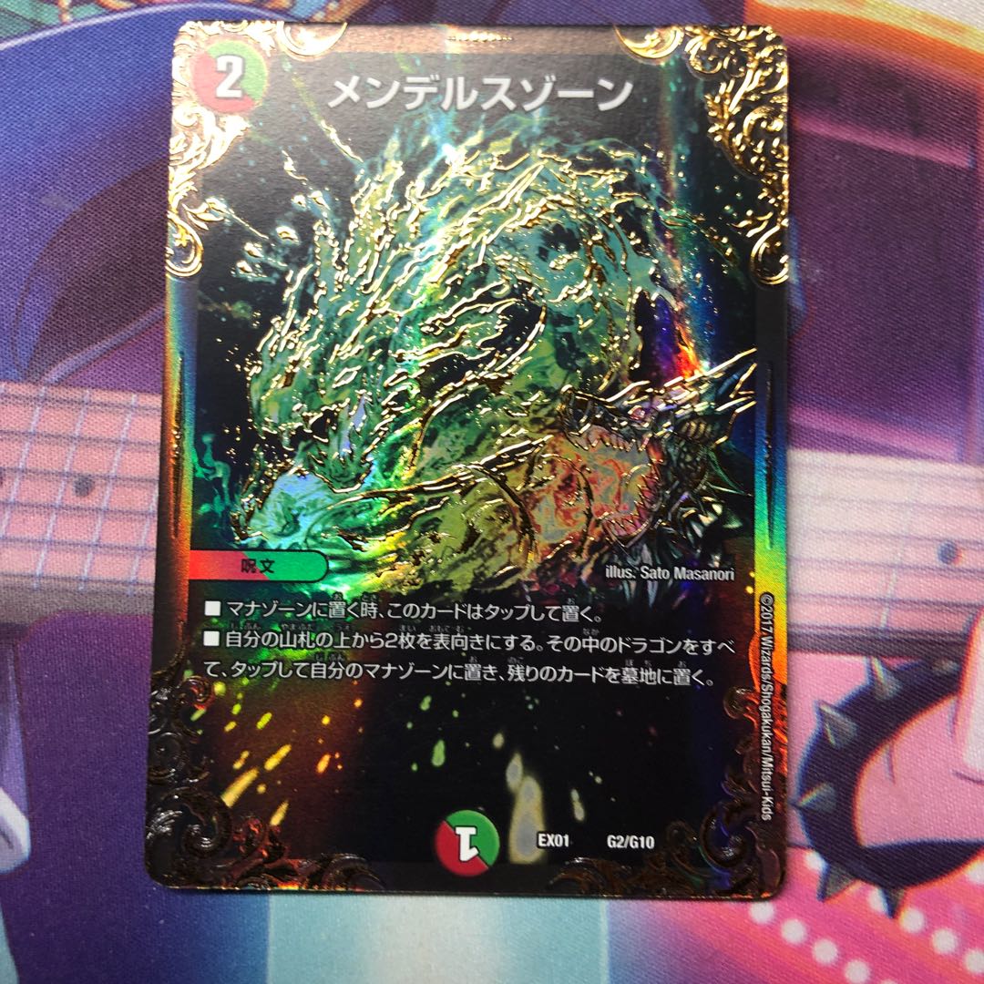 メンデルスゾーン UGC