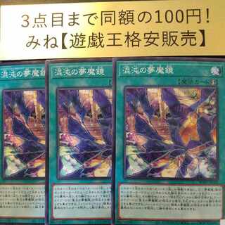 Dream Mirror of Chaos Normal JP026