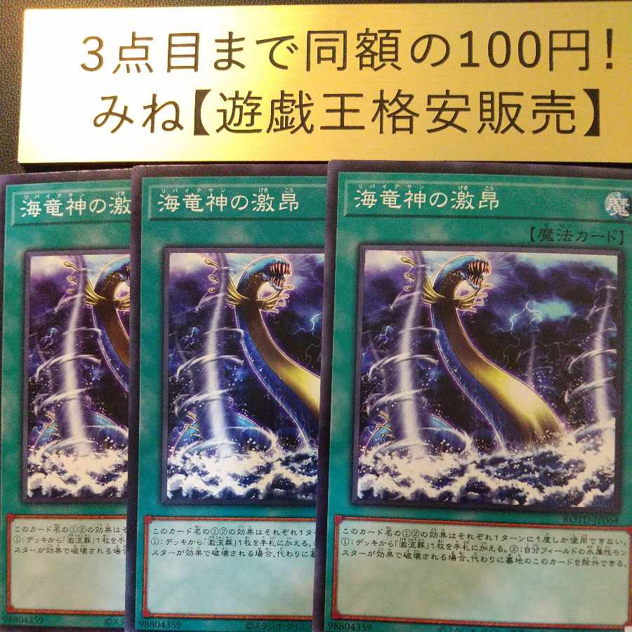 Fury of Kairyu-Shin Normal JP064