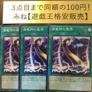 Fury of Kairyu-Shin Normal JP064