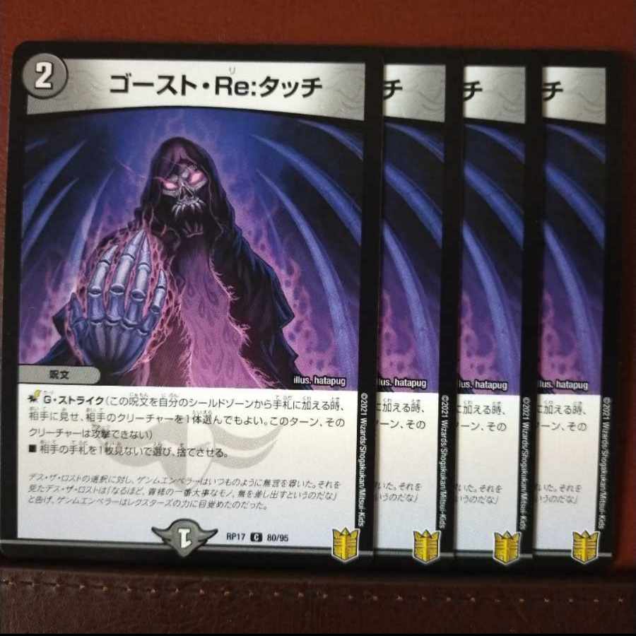 Kng207 set discount Haunter Re:Touch C 80/95